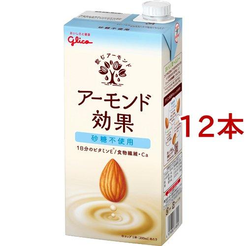 グリコ　アーモンド効果　砂糖不使用　96個　送料込み1個104円 グリコ アーモンド効果 砂糖不使用 ( 1L*12本セット )/ アーモンド