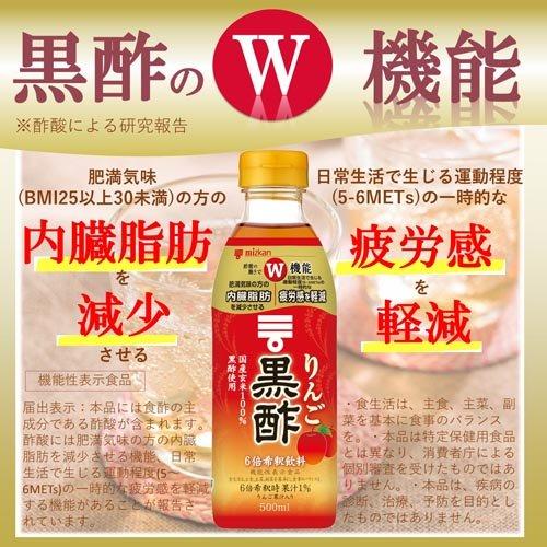 ミツカン りんご黒酢 ( 500ml*6本セット )/ ミツカンお酢ドリンク 機能