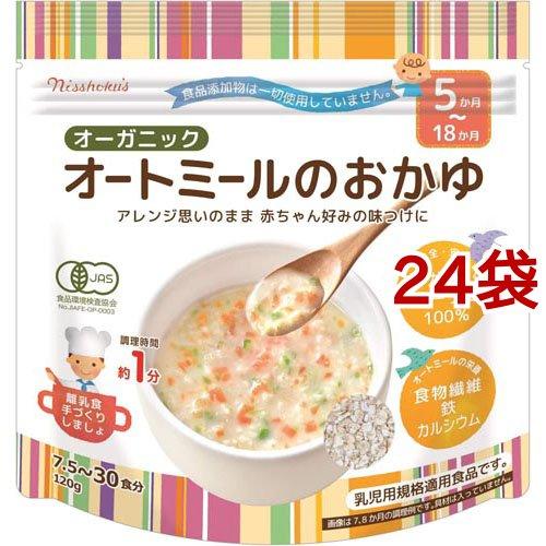 日食 オーガニックオートミールのおかゆ 1g 24袋セット 日食 爽快ドラッグ 通販 Yahoo ショッピング