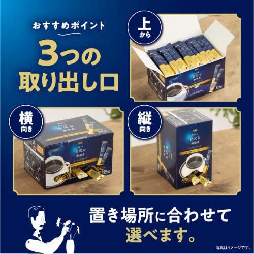 AGF ちょっと贅沢な珈琲店 インスタントコーヒー スペシャルブレンド