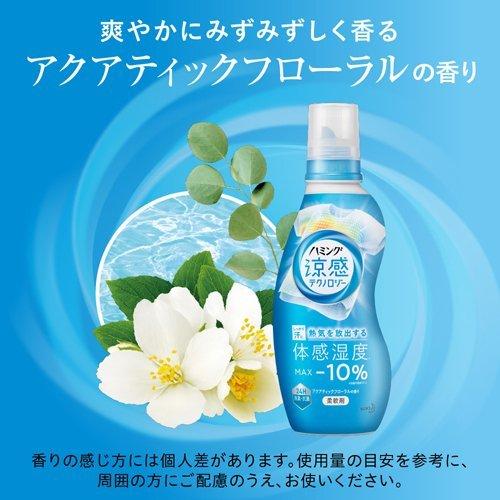 テクノロジー ハミング 涼感 「柔軟剤で涼しく」を使い続けて実感！『ハミング涼感テクノロジー』は熱気がこもらず、ベタベタはりつくような不快感も軽減｜ＤＯさん・ネット事務局｜note