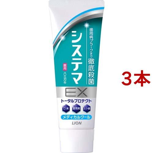 システマEXハミガキ メディカルクール ( 130g*3本セット )/ システマ