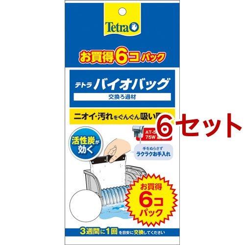 テトラバイオバッグ 6コ入り エコパック ( 6個入*6セット