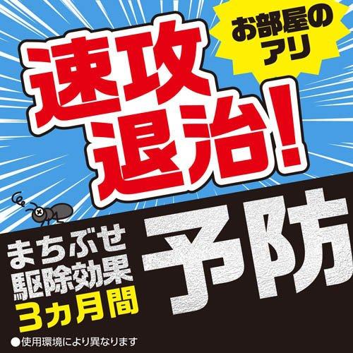 アリアース 1プッシュ式 スプレー 60回分 蟻 あり 駆除 殺虫剤 屋外