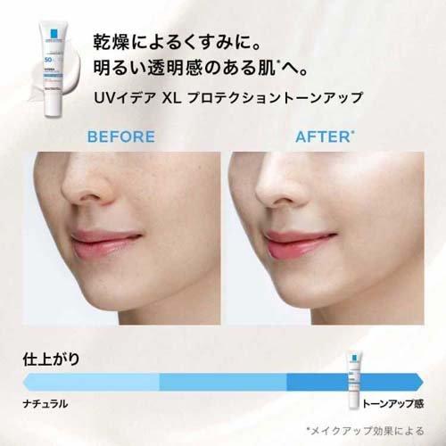 正規品 UVイデア XL プロテクショントーンアップ ホワイト ( 30ml*2個
