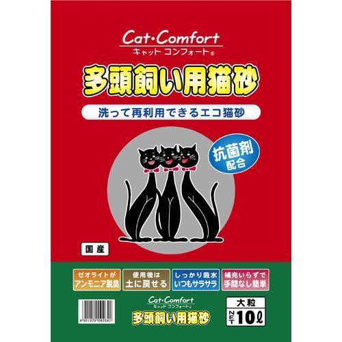 猫砂 キャットコンフォート 多頭飼い用猫砂 ( 10L*2袋セット ) : 爽快