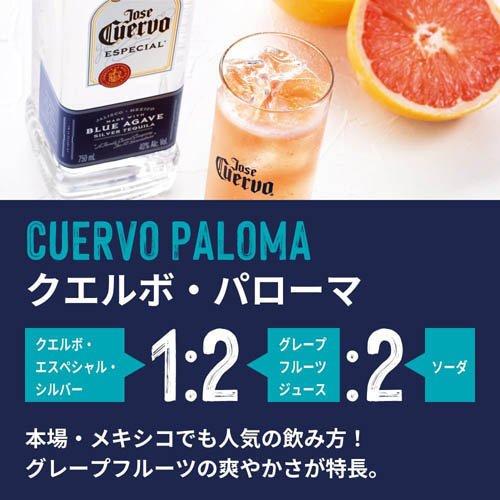クエルボ・エスペシャル・シルバー ( 750ml )/ クエルボ アサヒビール
