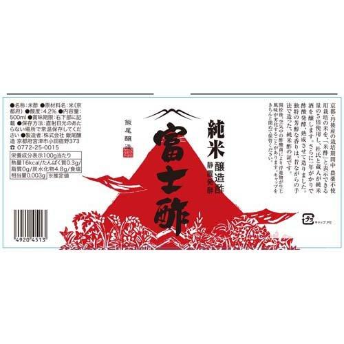 純米富士酢 ( 500ml*12本セット )/ 飯尾醸造 富士酢｜soukai｜02