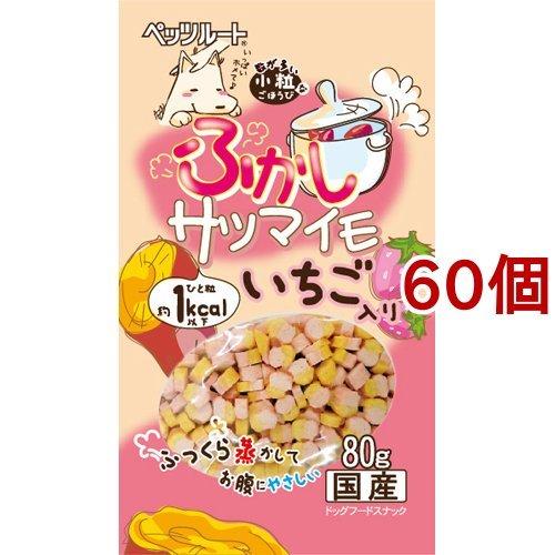 微粒子なごほうび ふかし薩摩芋 いちご入り口・入口 ( 80g*60個仕掛ける )