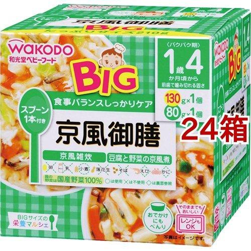 和光堂 ビッグサイズの栄養マルシェ 京風御膳 ( 130g+80g*24箱セット )/ 栄養マルシェ