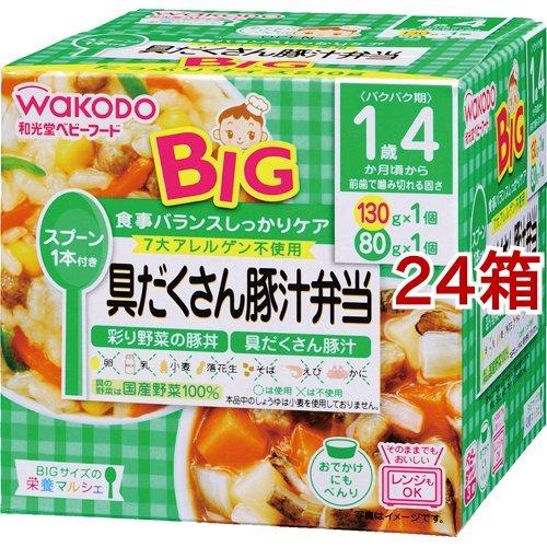 和光堂 ビッグサイズの栄養マルシェ 豚汁弁当 ( 130g+80g*24箱セット )/ 栄養マルシェ