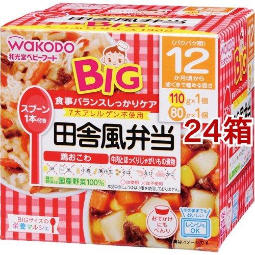 和光堂 ビッグサイズの栄養マルシェ 田舎風弁当 ( 110g+80g*24箱セット )/ 栄養マルシェ