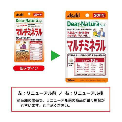 ディアナチュラスタイル マルチミネラル 20日分 ( 60粒入*50個セット )/ Dear-Natura(ディアナチュラ)の画像