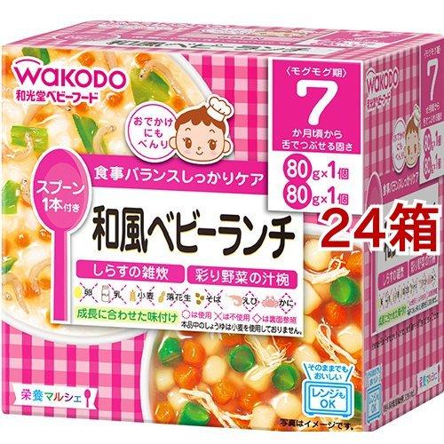 栄養マルシェ 和風ベビーランチ ( 24箱セット )/ 栄養マルシェ