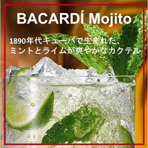 バカルディ クラシックカクテルズ モヒート ( 700ml ) ラム カクテル