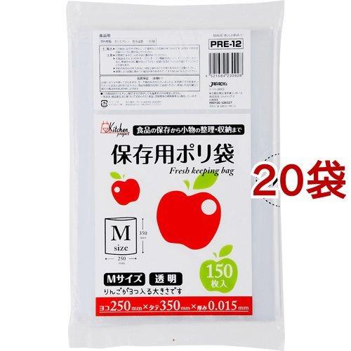 キッチンプロジェクト エコタイプ 保存用ポリ袋 透明 Mサイズ PRE12 厚み：0.015mm ( 150枚入*20袋セット )/ ジャパックス