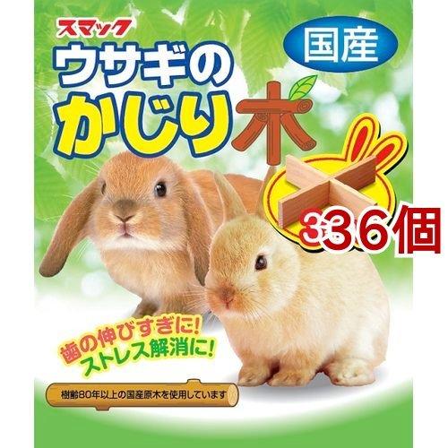 うさぎのかじり木 3組入 36個セット 爽快ドラッグ 通販 Yahoo ショッピング