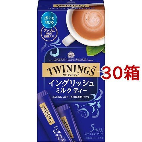 トワイニング イングリッシュ ミルクティー ( 5本入*30箱セット )/ トワイニング(TWININGS)｜soukai