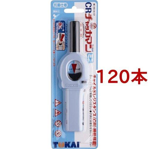 CR チャッカマン ミニ ( 120本セット )/ チャッカマン