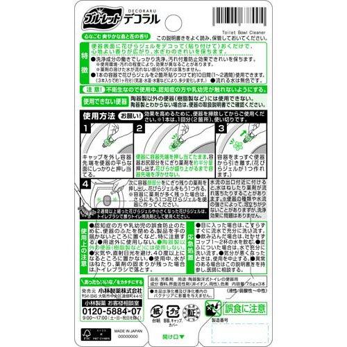 ブルーレット デコラル 心なごむ爽やかな森と花の香り ( 3本入×56セット(1本7.5g) )/ ブルーレットの画像