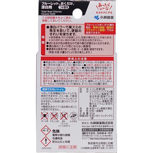 ブルーレット おくだけ 漂白剤 つめ替用 48個セット ブルーレット 爽快ドラッグ 通販 Yahoo ショッピング