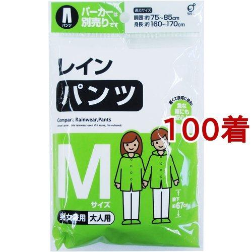 レインパンツ M ( 100着セット )