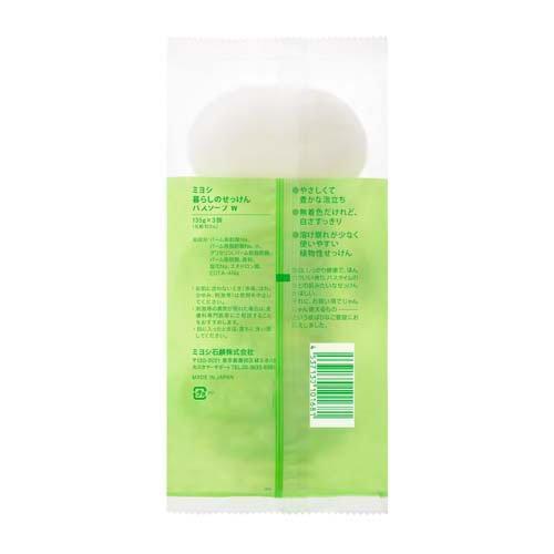 ミヨシ石鹸 暮らしのせっけん バスソープホワイト ( 135g*3個入*30袋