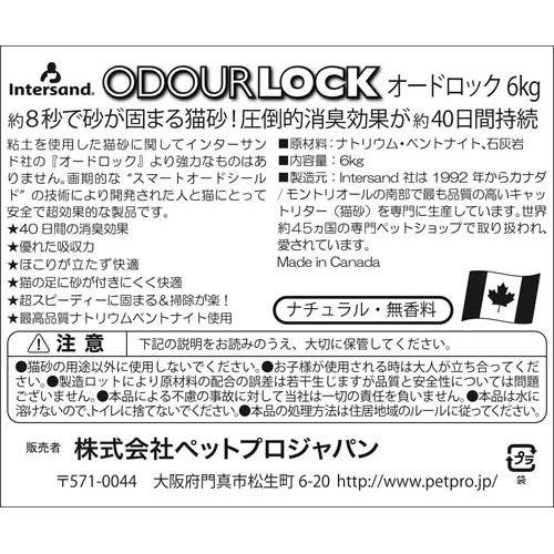 オードロック ( 6kg ) : 爽快ドラッグ - 通販 - Yahoo!ショッピング