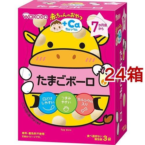 和光堂 赤ちゃんのおやつ Ca カルシウム たまごボーロ 45g 15g 3袋入 24箱セット 爽快ドラッグ 通販 Yahoo ショッピング