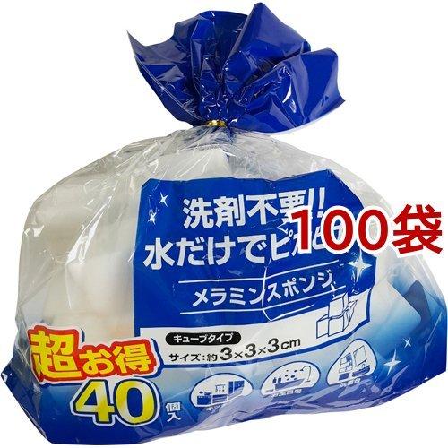 メラミンスポンジ キューブタイプ ( 40個入*100袋セット ) : 爽快  