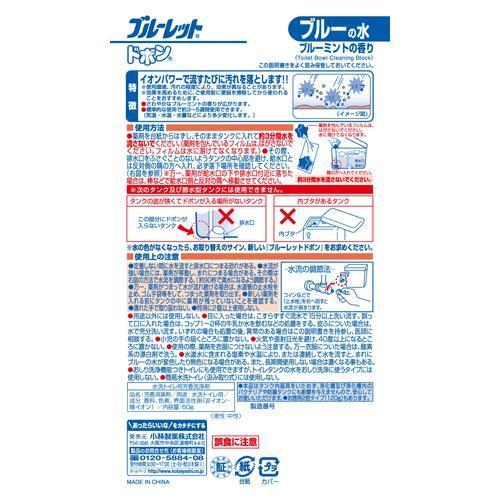 ブルーレット ドボン ブルーミントの香り ( 60g*72個セット )/ ブルーレット_1