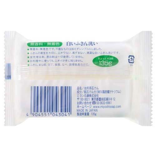 ミヨシ石鹸 白いふきん洗い ( 135g*48袋セット )｜soukai｜02