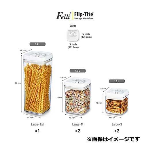 Felli フリップタイト 密閉保存容器 約13cm幅 1L・1.7L・3.1L 食洗器