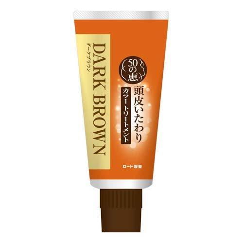 50の恵 頭皮いたわりカラートリートメント ダークブラウン ( 150g*2個