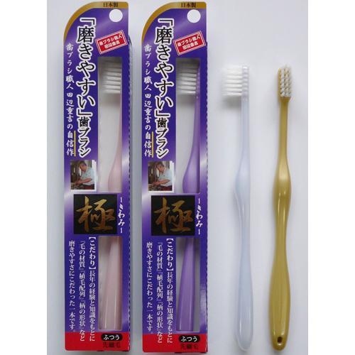 磨きやすい歯ブラシ 極 Lt 22 3本セット 爽快ドラッグ 通販 Yahoo ショッピング