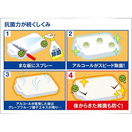 フマキラー キッチン用 アルコール除菌スプレー つめかえ用 大容量