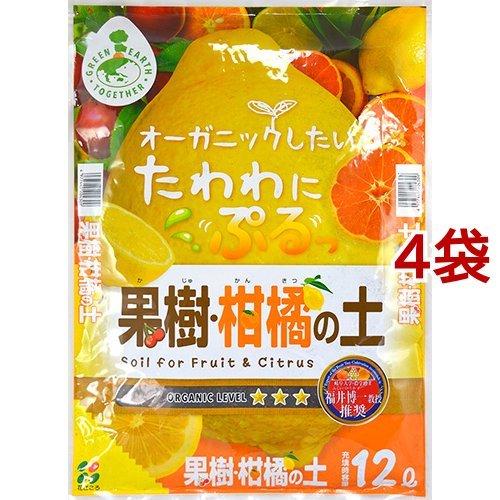 果樹・柑橘の土 ( 12L*4袋セット ) 2025年】果樹用土のおすすめ