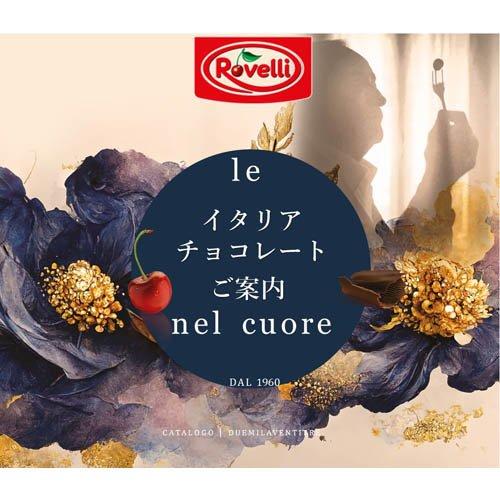 ロベッリ ボエリ ( 150g ) : 爽快ドラッグ - 通販 - Yahoo!ショッピング