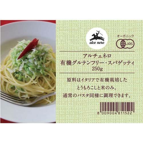 アルチェネロ 有機グルテンフリー スパゲッティ 250g アルチェネロ パスタ 爽快ドラッグ 通販 Yahoo ショッピング
