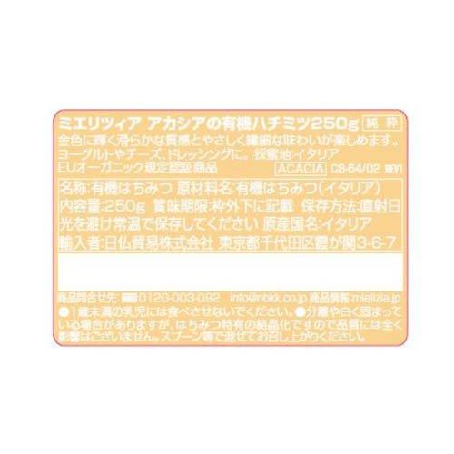 Mielizia(ミエリツィア) アカシアのはちみつ ( 250g )/ : 爽快ドラッグ