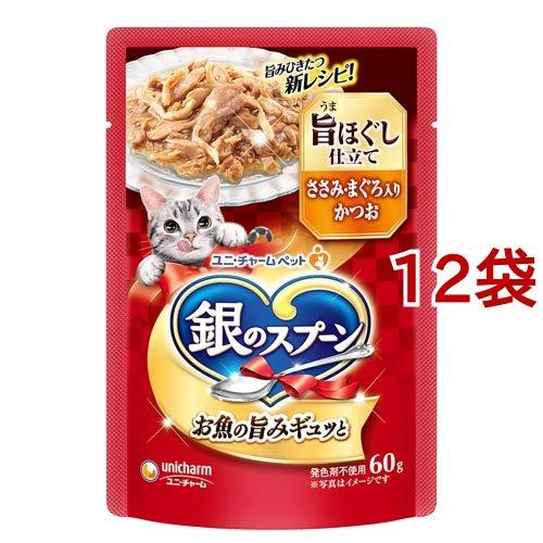 銀のスプーン パウチ ウェット 旨ほぐし仕立て ささみ・まぐろ入り