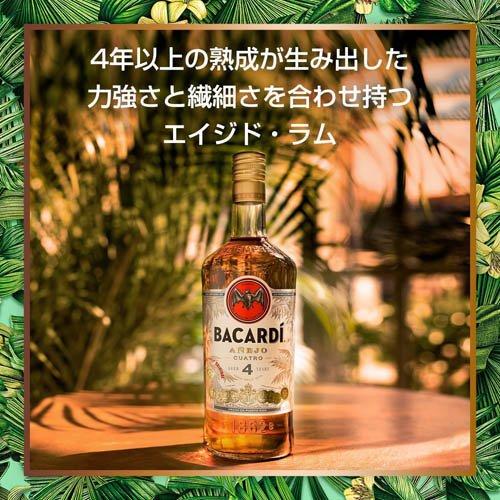 バカルディ クアトロ ( 750ml ) ラム カクテル : 爽快ドラッグ - 通販