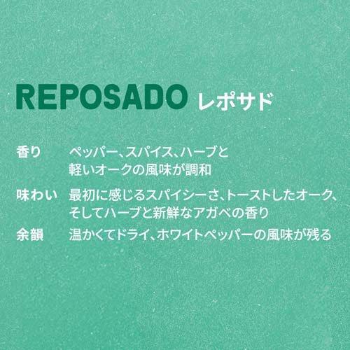 テキーラ トレスジェネレーション レポサド ( 750ml ) : 爽快ドラッグ