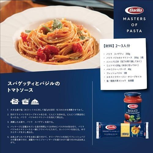 バリラ バジルのトマトソース 400g バリラ Barilla パスタソース 爽快ドラッグ 通販 Yahoo ショッピング