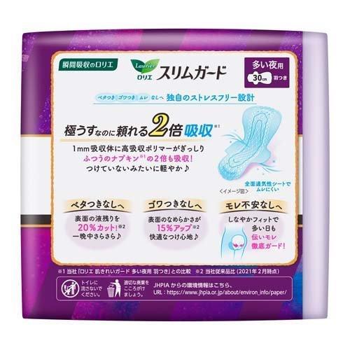 Kao（花王） ロリエスリムガード 多い夜用 羽つき ( 15個入*16袋セット 