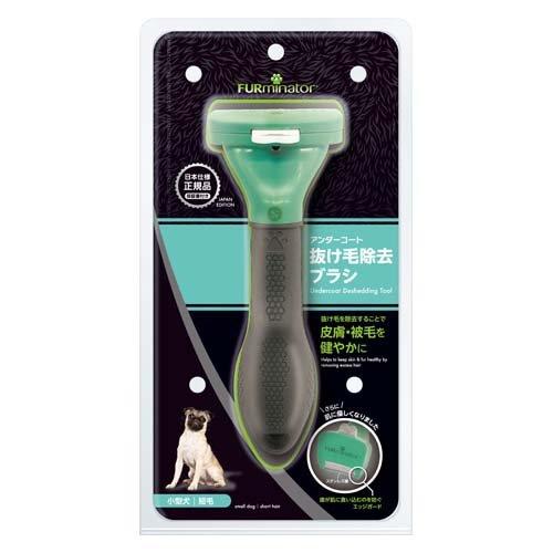 ファーミネーター 小型犬 Sサイズ 短毛種用 正規品 ( 1コ入