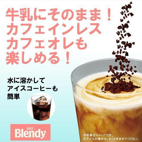 Agf ブレンディ パーソナルインスタントコーヒースティック やすらぎのカフェインレス 7本入 3箱セット ブレンディ Blendy 爽快ドラッグ 通販 Yahoo ショッピング