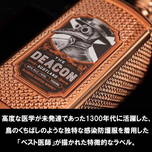 ザ ディーコン (700ml)×2本 ザ・ディーコン ギフト箱入り ( 700ml )/ ザ・ディーコン(THE DEACON