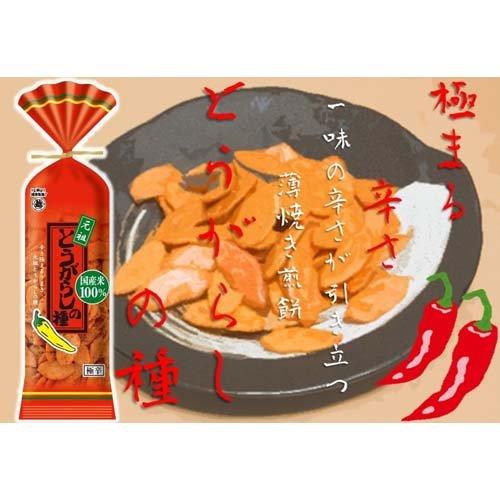 元祖とうがらしの種 激辛 ( 80g*5袋セット ) おやつ お菓子 おつまみ