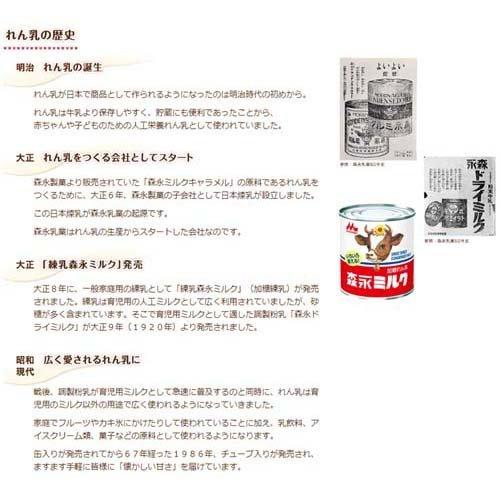 森永ミルク 加糖れん乳 チューブ入り ( 120g*4本セット )/ 森永